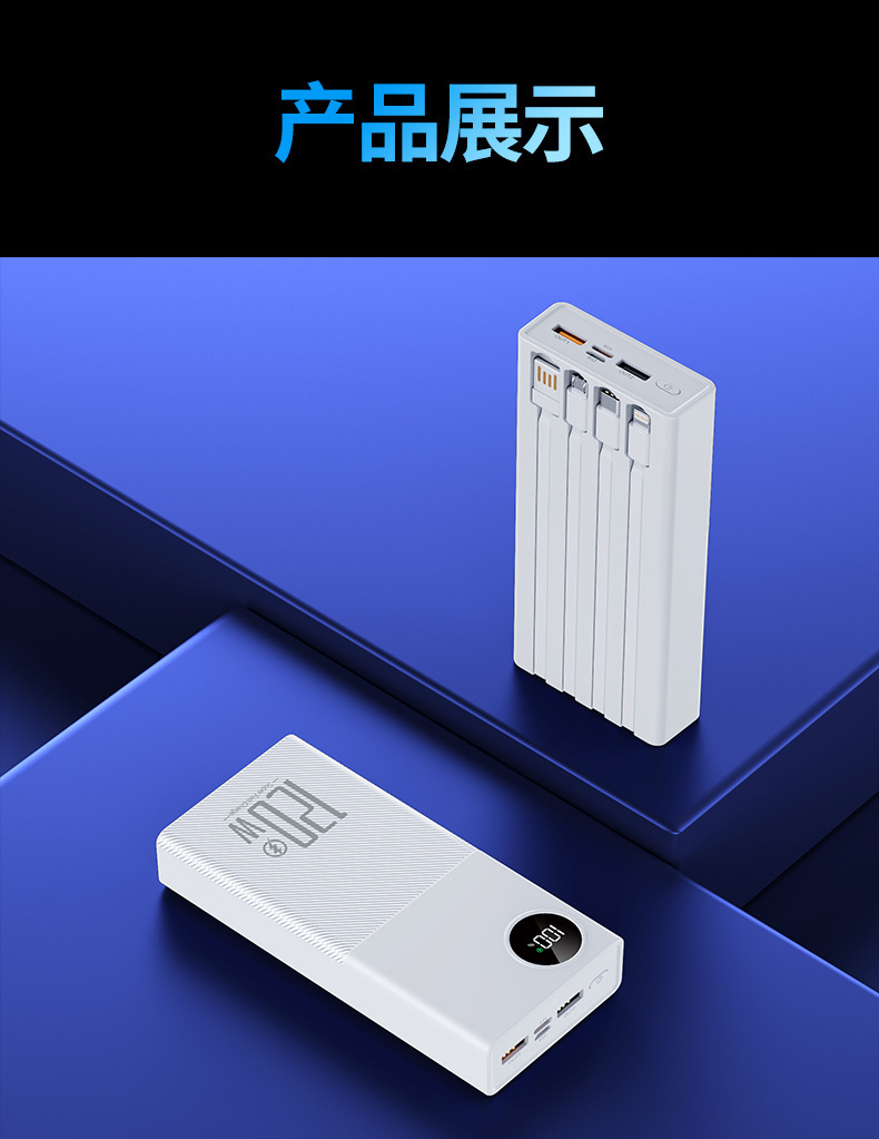 Customized new super fast charging 120W power bank with built-in cable, 20,000mah large-capacity mobile phone power bank pic 26