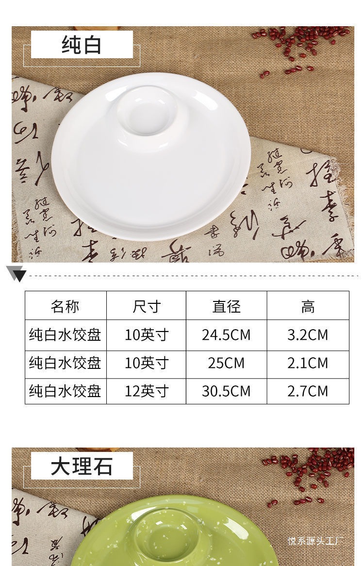 密胺水饺盘带醋料碟饺子盘宴席大虾薯条盘子母仿瓷商用塑料悦系详情8