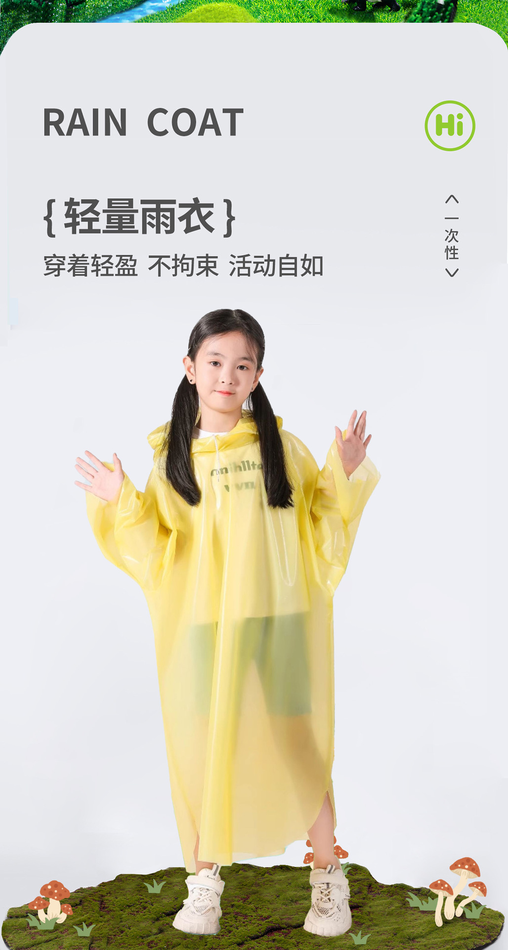 儿童一次性雨衣可背书包卡通独立包装男童5-12岁女童卡片雨衣批发详情9