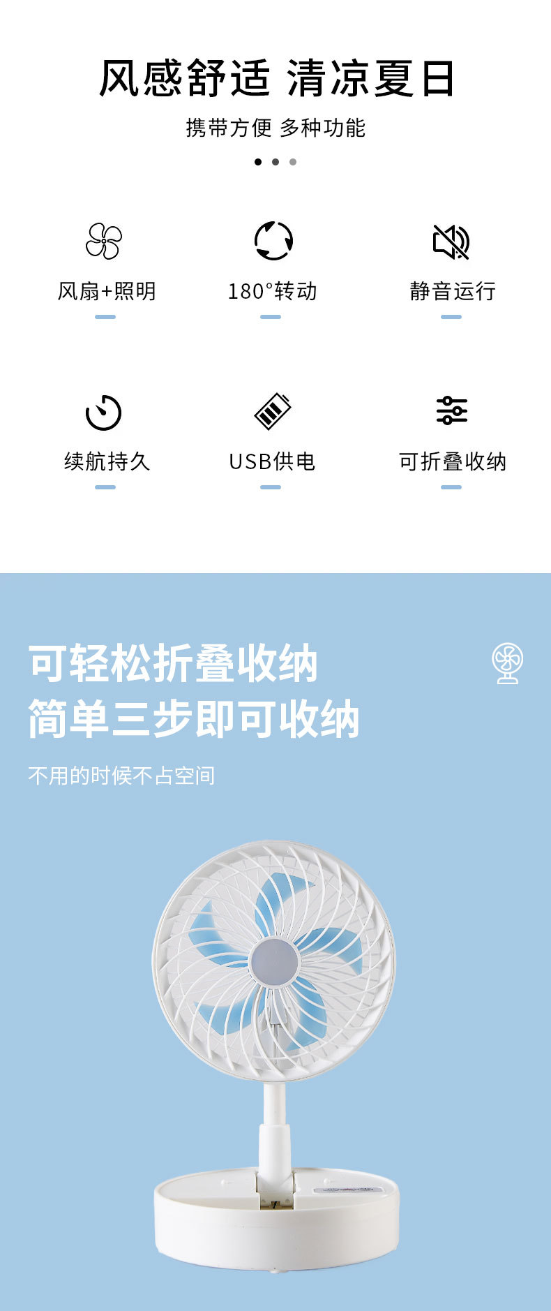创意可伸缩折叠充电风扇 家用桌面USB大风力风扇便携式静音小风扇详情2