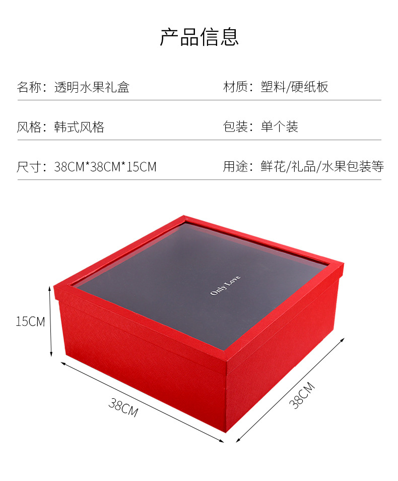 新款大号正方形水果鲜花包装礼盒情人节七夕包装盒花盒礼品盒批发详情3