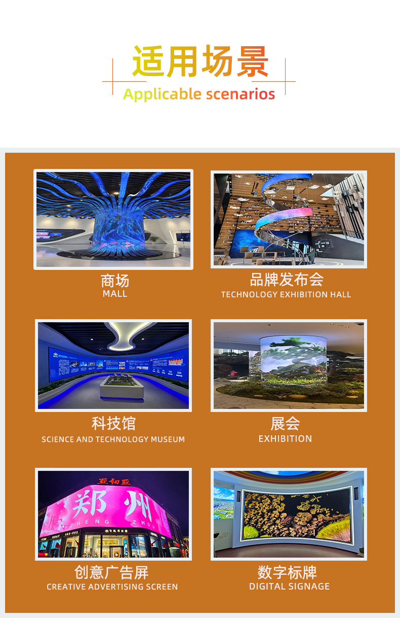 led柔性软屏舞台商场学校全彩滚动拼接屏监控广告会议室led显示屏详情7