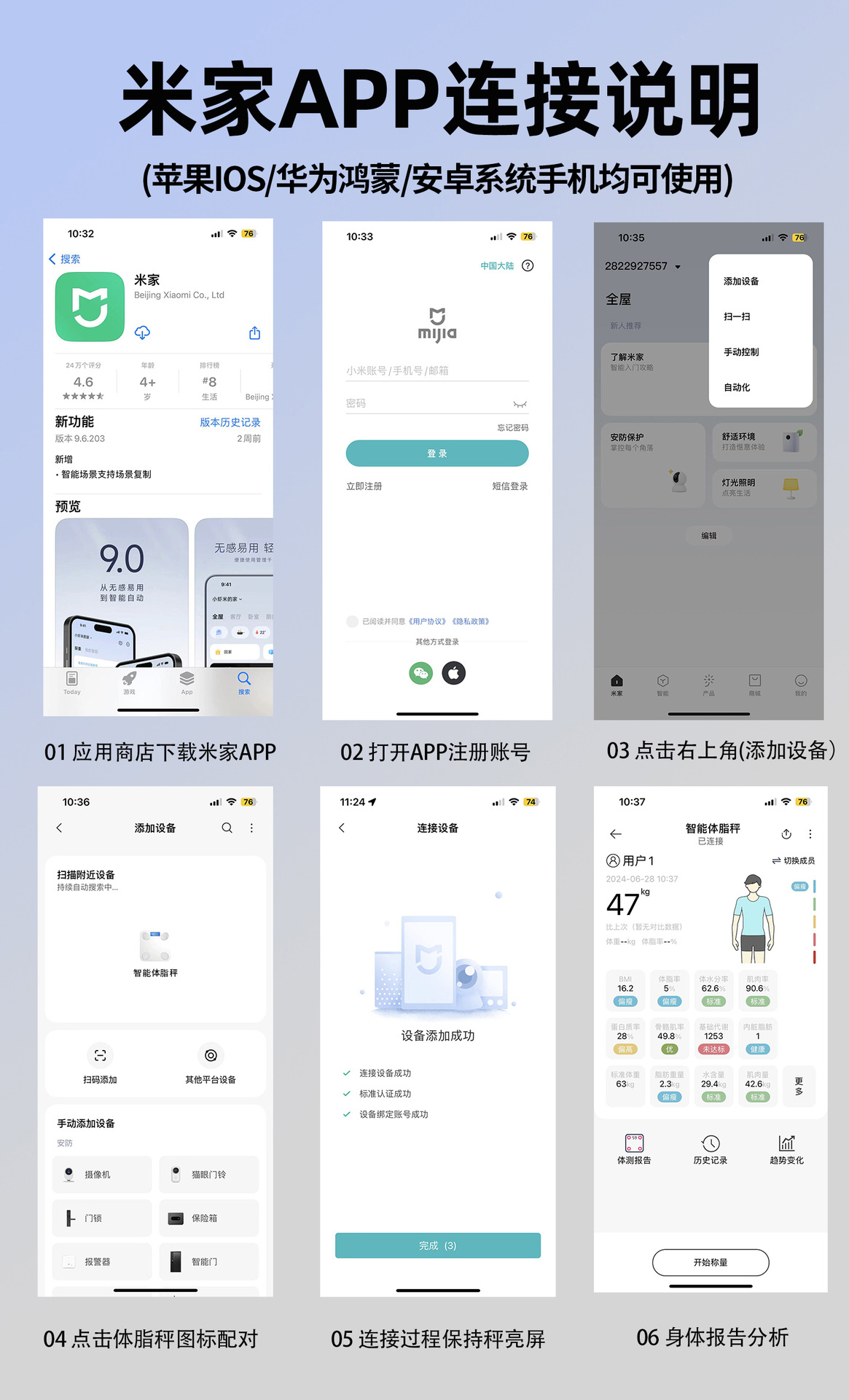 体重秤家用智能体脂秤小型称重电子秤人体充电款高精准米家测脂肪体重电子称家庭人体电子称详情14