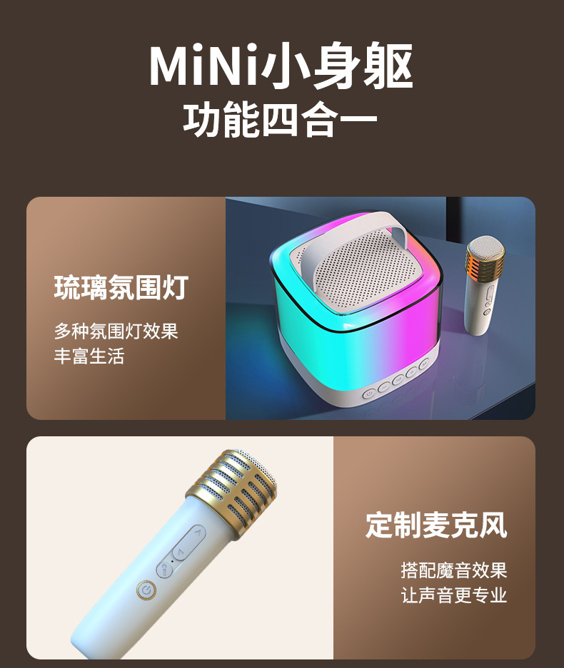 新款跨境蓝牙音箱便携式户外蓝牙音响无线K歌带话筒麦克风家庭ktv详情16