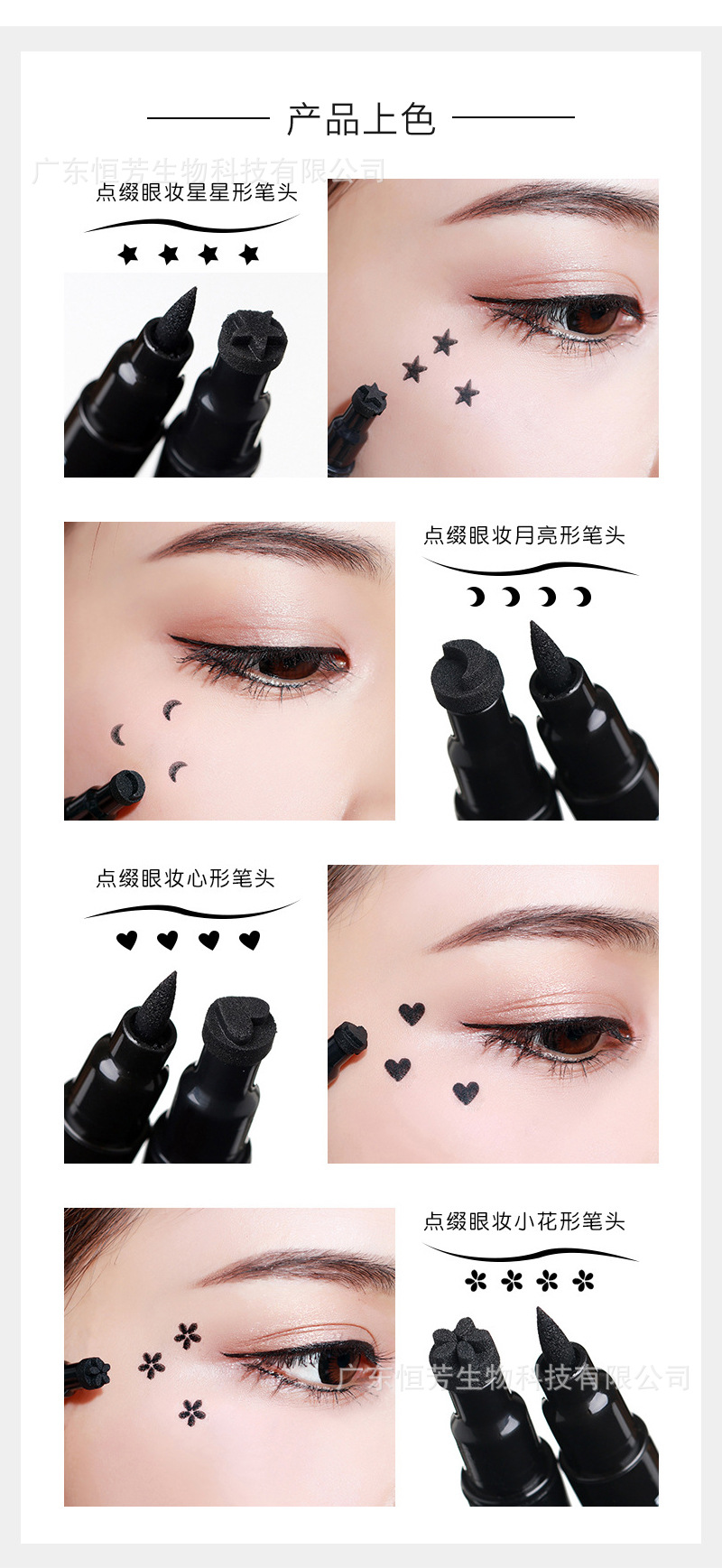 Hengfang Cross-border Big Eye Thick Black Double-head Seal Eyeliner Pen Heart Star Moon Flower Seal Eyeliner Lazy Person Seal pic 5