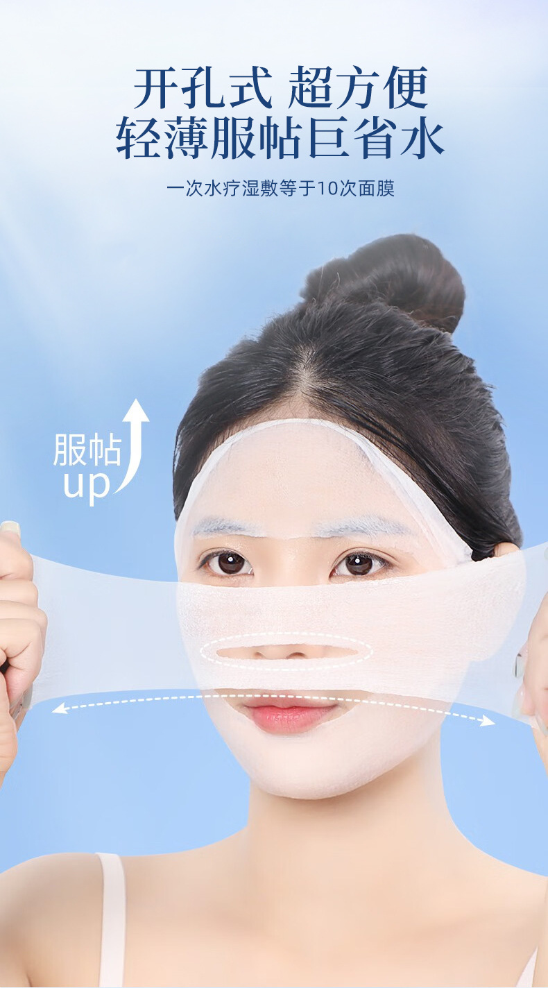 湿敷棉开口款可拉伸敷脸专用超薄网孔开孔面膜纸补水卸妆化妆棉片详情4
