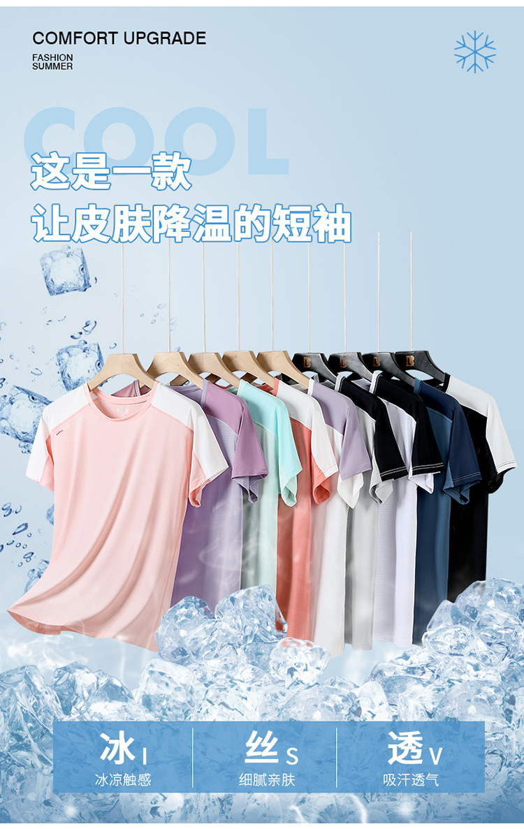 冰丝户外速干衣女短袖t恤夏季运动休闲冰感透气薄款男跑步健身服详情4