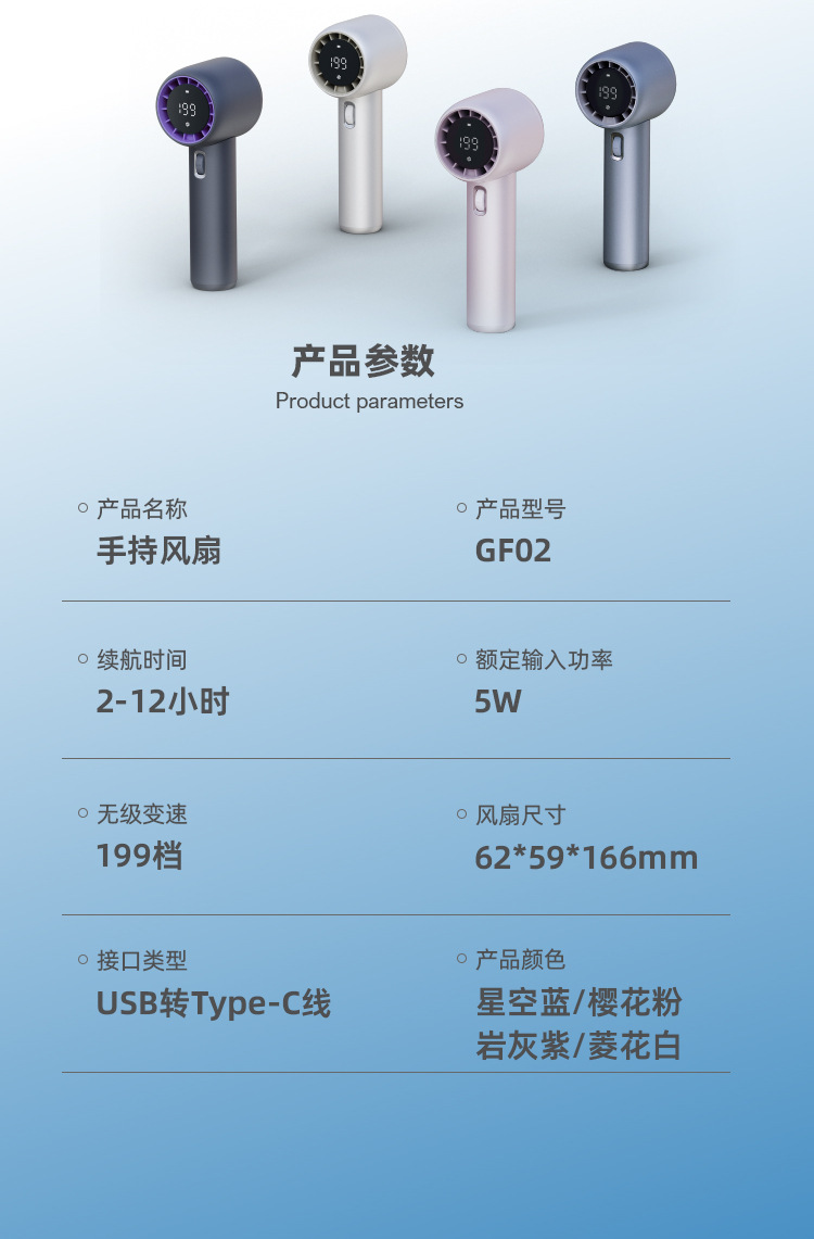 高速199档手持风扇高速暴力户外充电迷你便携式usb手拿批发小风扇详情15