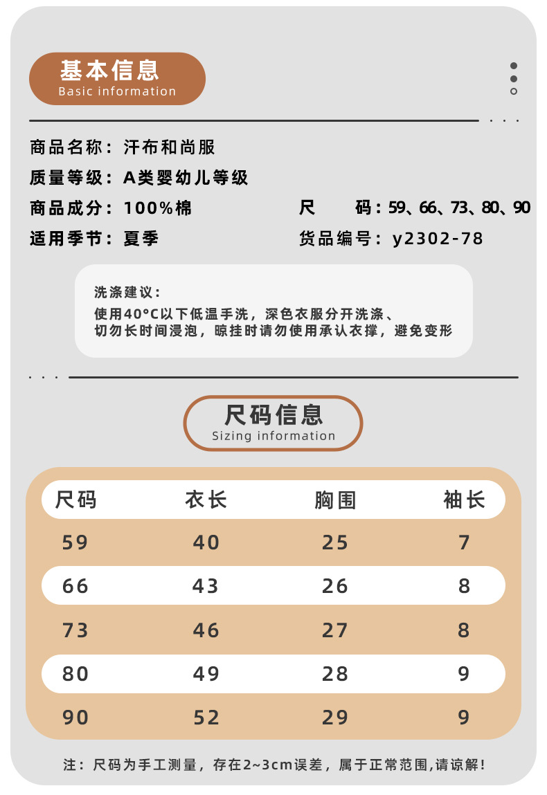 zh005新生儿衣服夏季宝宝睡衣家居服纯棉和尚服婴儿薄款连体衣详情7