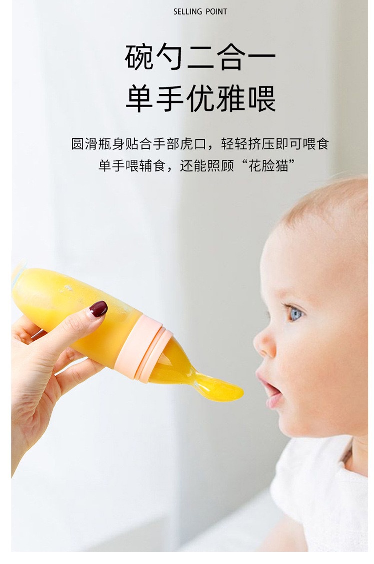 婴童宝宝辅食米糊瓶奶瓶挤压式喂养勺硅胶软勺带吸盘宝宝辅食工详情3