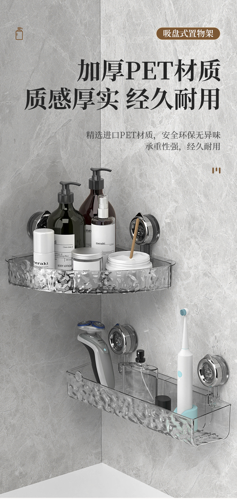 新款水波纹吸盘式卫生间置物架壁挂免打孔透明挂篮收纳筐沥水篮详情4
