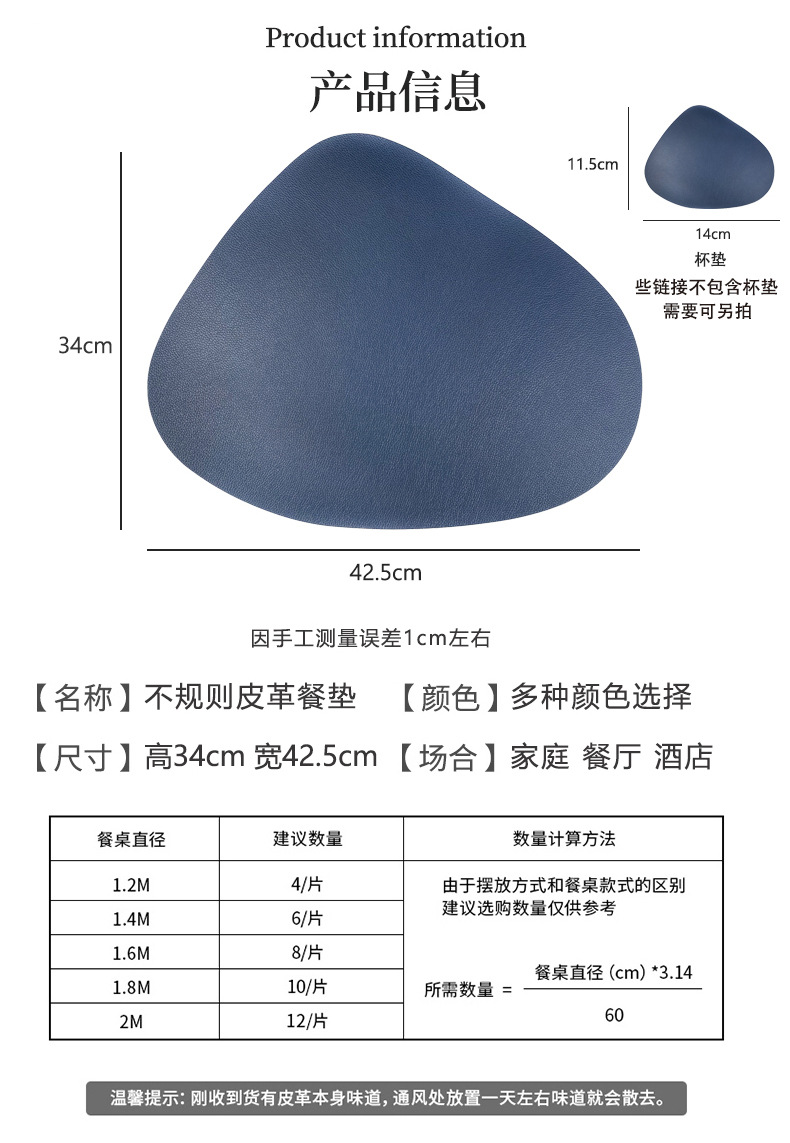 现货双面荔枝纹皮革餐垫防水北欧风西餐垫水滴酒店隔热垫耐磨桌垫详情7