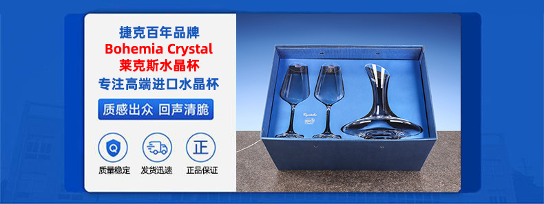 捷克进口水晶红酒杯套装高档礼盒轻奢高颜值高脚杯醒酒器过年送礼详情2