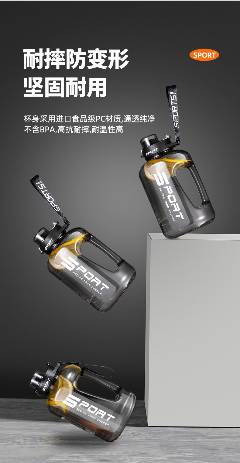 大容量水杯吨吨桶健身运动水壶便携防摔耐高温吸管塑料杯太空杯详情13