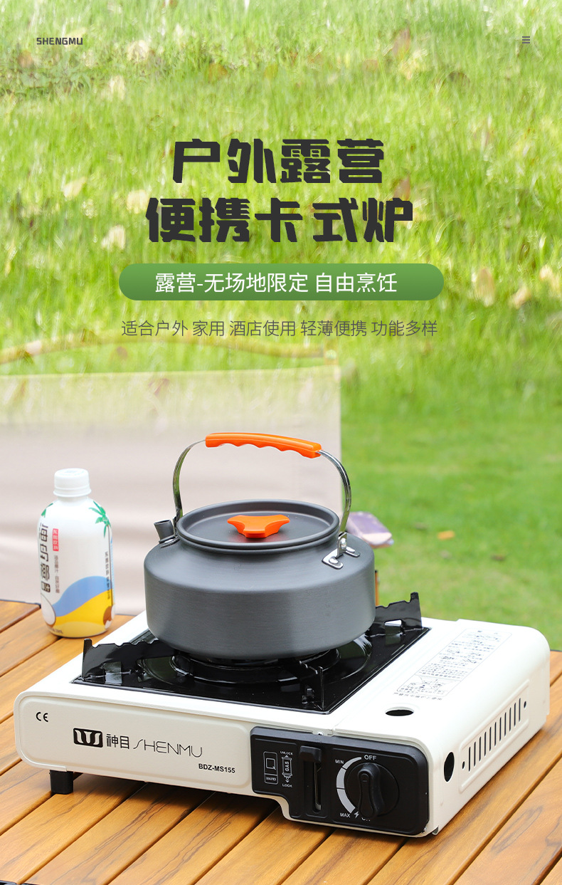 神目户外卡式炉便携式卡斯火锅野外烧烤炉家用燃气炉两用瓦斯炉详情1