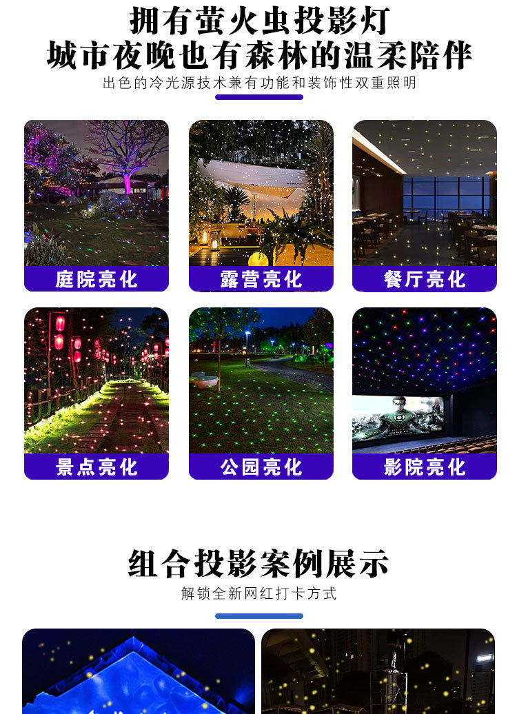 动态萤火虫星空激光投影灯户外氛围灯景区公园草坪亮化防水镭射灯详情11