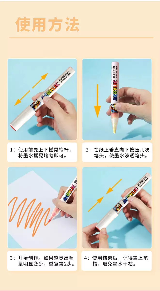 锐牌特价金属马克笔防水按压式丙烯马克笔学生DIY绘画涂鸦笔处理详情19