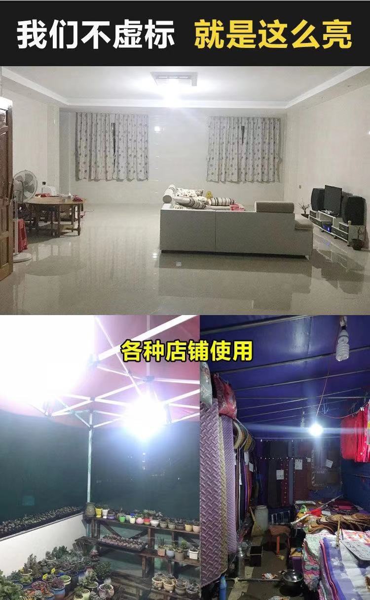 【支持代发】充电灯泡超亮照明无线夜市摆摊野外露营家用停电应急详情3