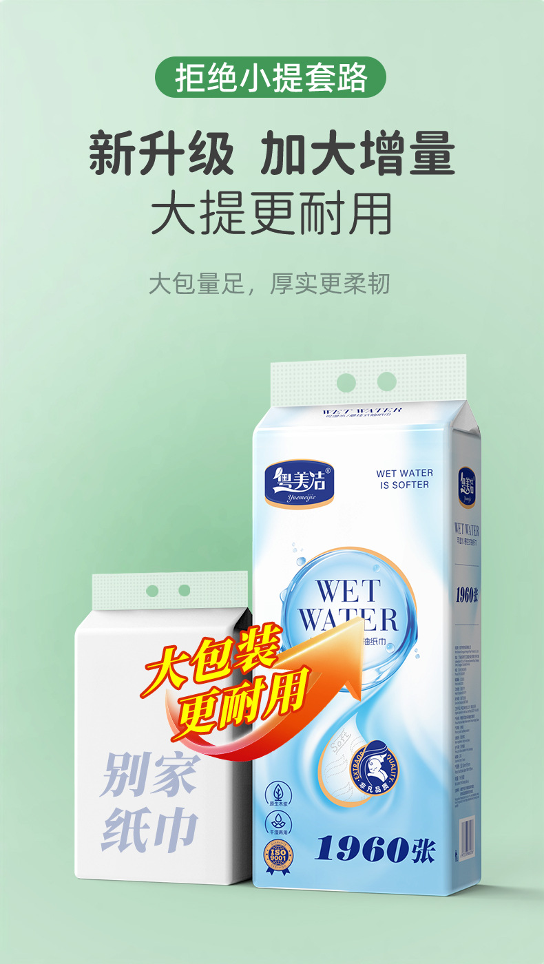 大量批货加大加厚挂式抽纸加量装加量不加价大包装母婴纸巾悬挂式详情5