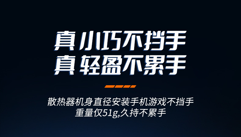 手机散热器降温神器半导体制冷超静音打游戏三档磁吸电竞直播专用详情22