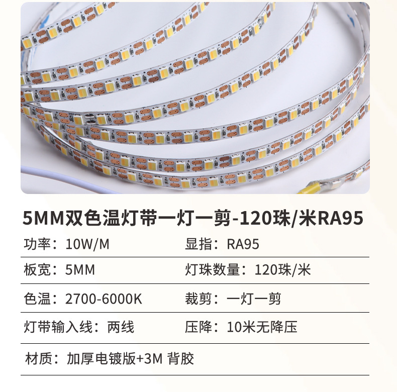 家用智能cob三色无极调光全光谱护眼自粘软线型灯 24V低压led灯带详情23