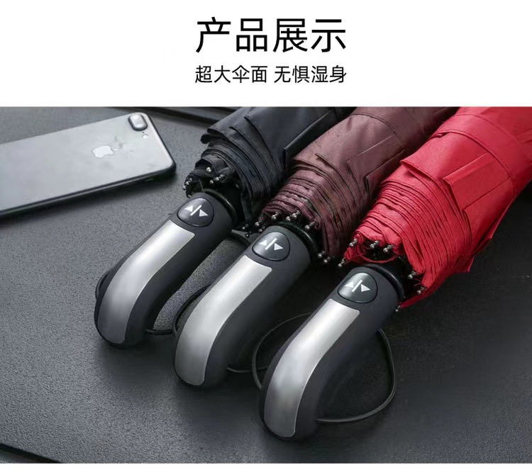 十骨全自动大号商务广告伞晴雨伞黑胶防晒三折叠伞礼品太阳伞批发详情5