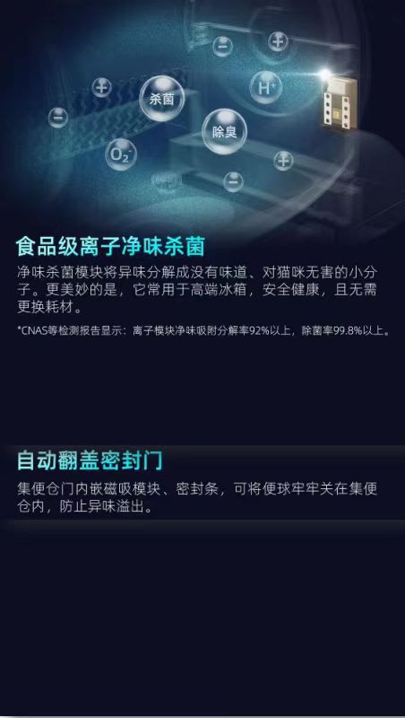 智能猫厕所全封闭超大号自动清理猫厕所可远程控制宠物智能猫砂盆详情11