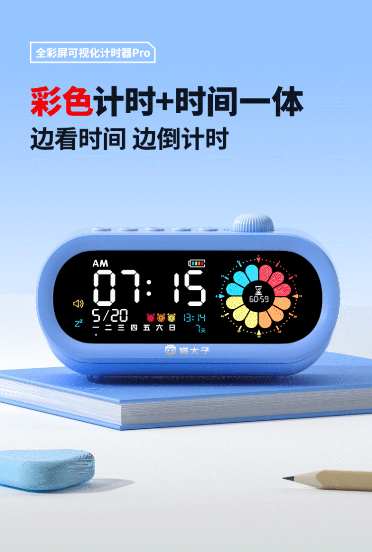 猫太子儿童电子数字计时器小学生自律神器可视化时间管理器闹钟详情5