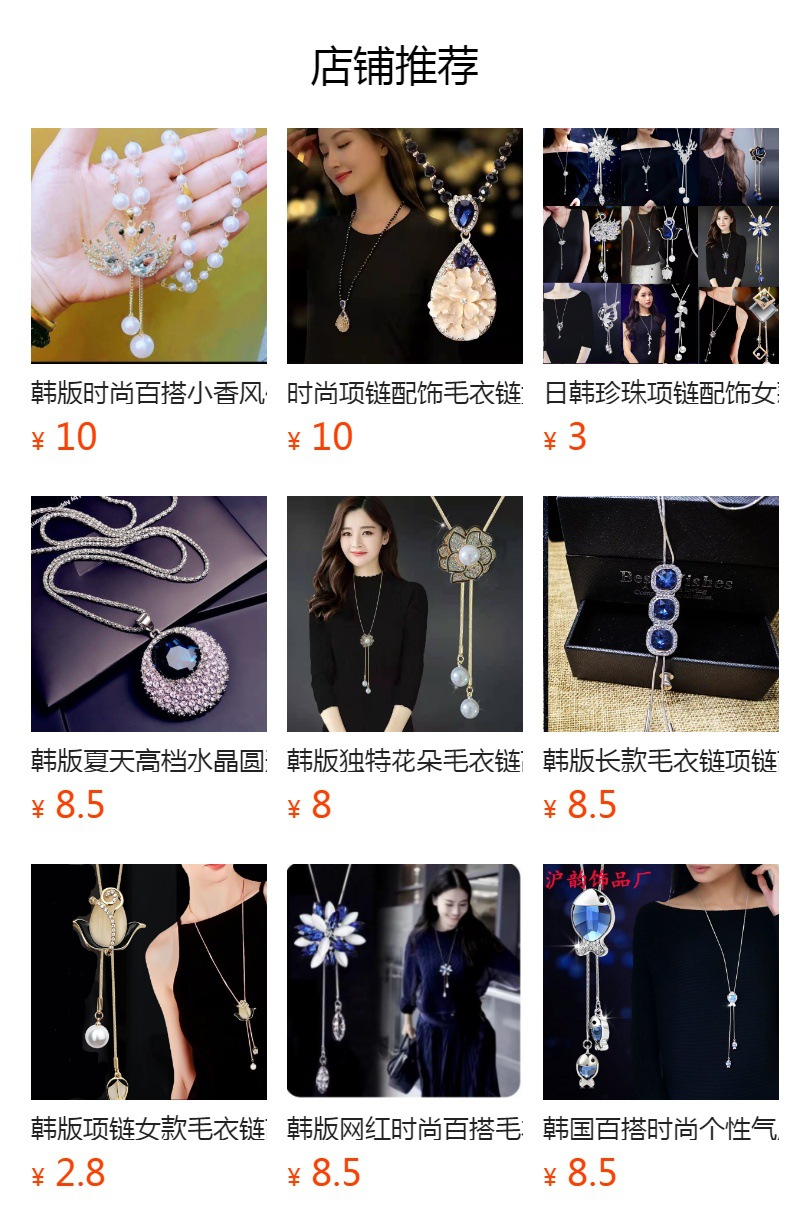 轻奢合金小香风珍珠项链长毛衣链女高级感时尚百搭装饰品配饰挂件详情1