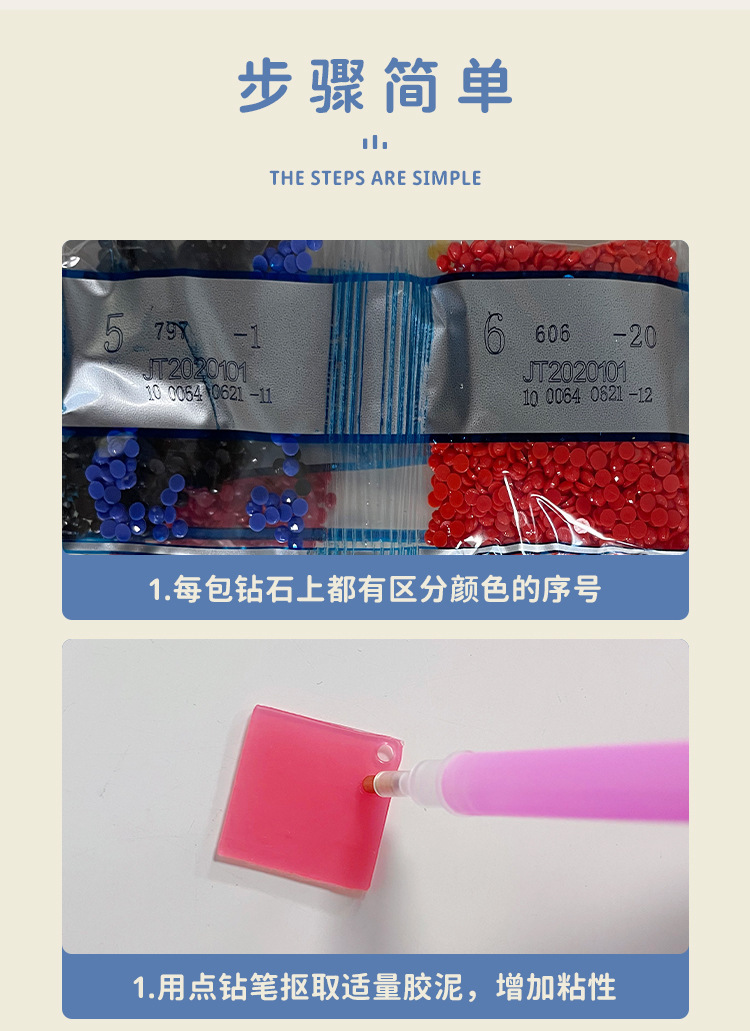 儿童手工钻石画钻石贴画粘贴画卡通创意钻石画点钻材料包玩具批发详情6