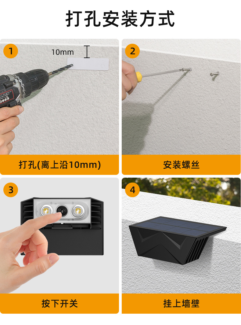 跨境家用太阳能户外灯 花园围墙壁灯 防水庭院洗墙灯阳台氛围壁灯详情17
