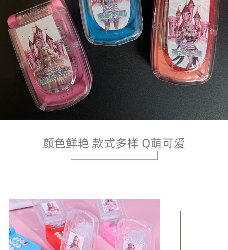 公主音乐灯光翻盖手机创意儿童电话玩具仿真益智早教地摊玩具详情7
