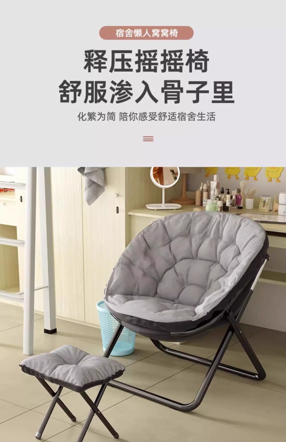宿舍大学生懒人沙发靠背椅可折叠电脑书桌休闲椅家用书桌学习座椅详情3