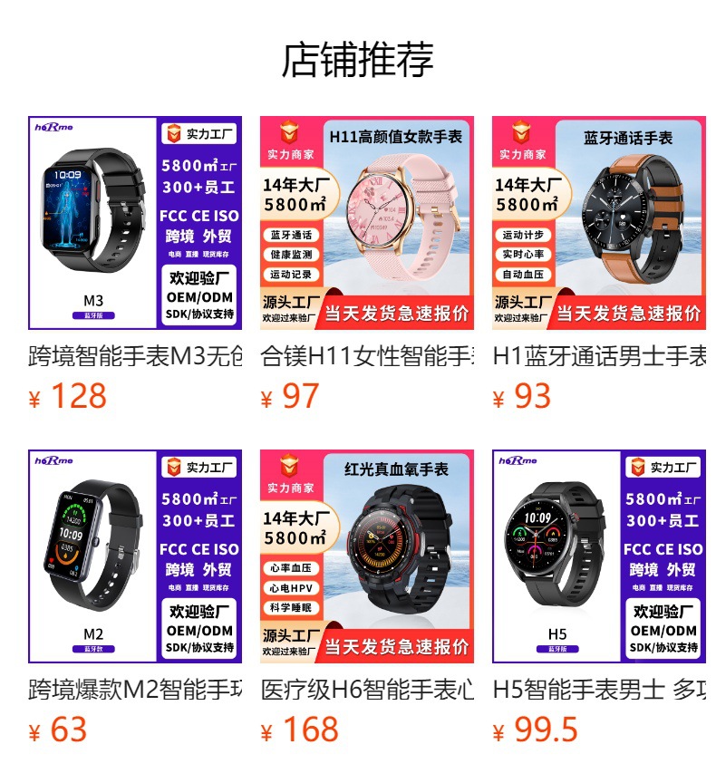 跨境M1智能手表蓝牙通话高颜值表盘心率监测男士女士运动手表工厂详情1