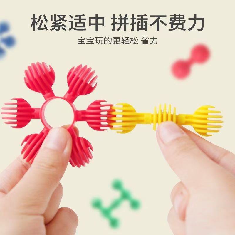 新款幼儿园早教太阳星软体积木益智拼插玩具4到6岁精细动作锻炼科教益智玩具详情6