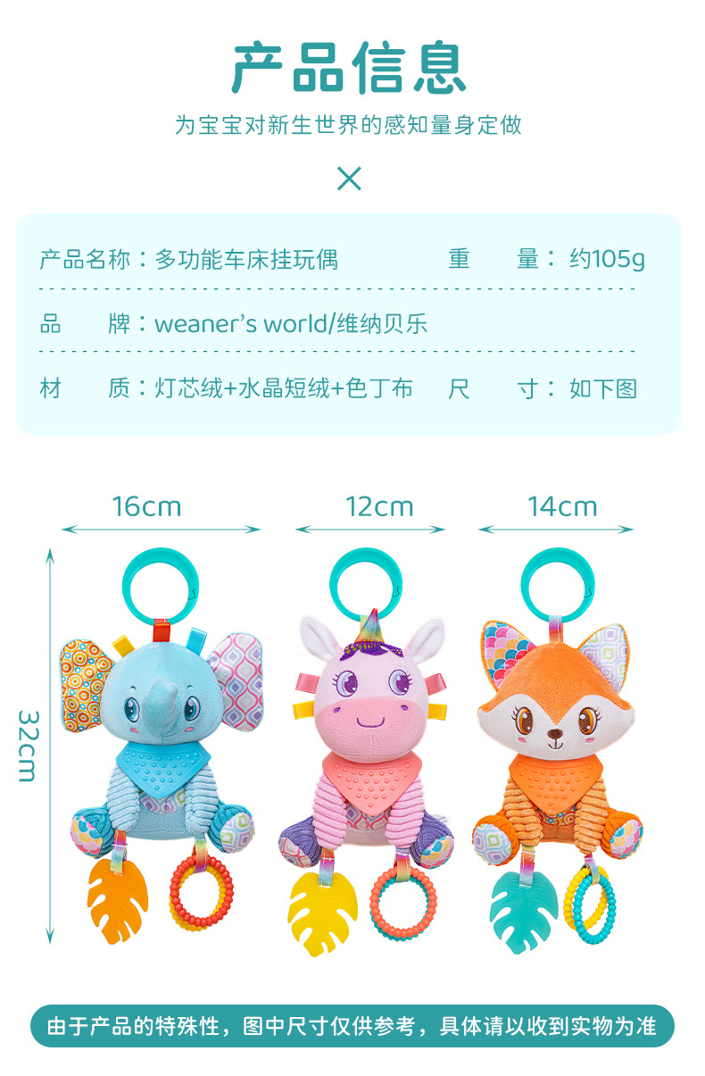 新款婴儿车挂件玩具宝宝可啃咬牙胶摇铃安抚早教益智玩偶厂家直销详情15