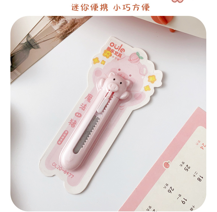 迷你小猪美工刀可爱开快递神器便携裁纸刀手账小刀少女心学生文具详情10