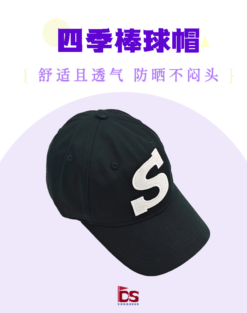 New letter S baseball caps for both men and women, all-season sun protection baseball caps with applique embroidery, factory small batch sampling pic 1