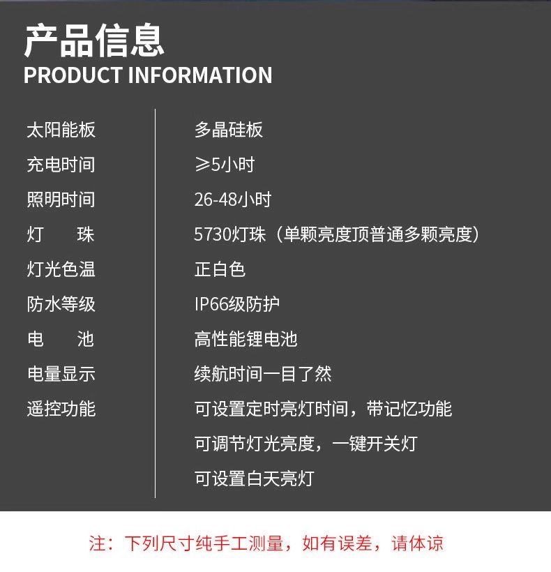 太阳能户外庭院灯投光灯防水ip67续航长天黑自动亮厂家直销超亮详情15