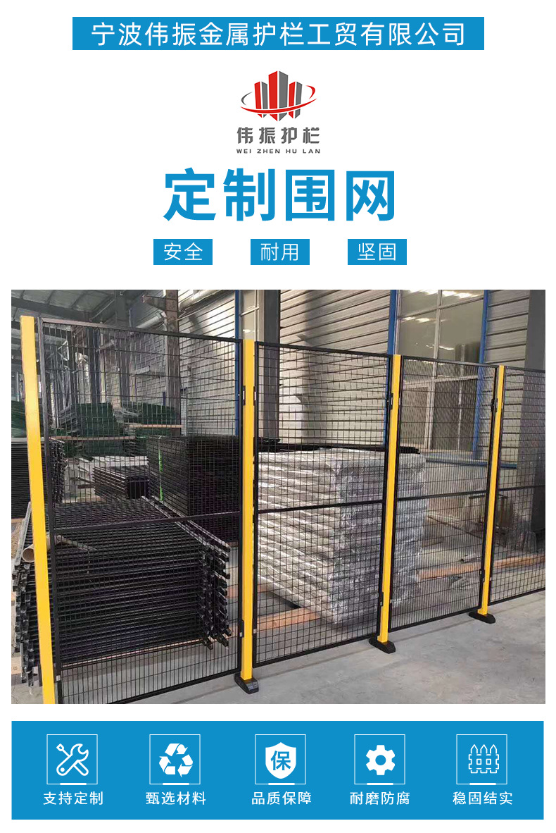 车间设备防护网隔离栅快递分拣网可移动仓库隔断围栏网源头工厂详情2