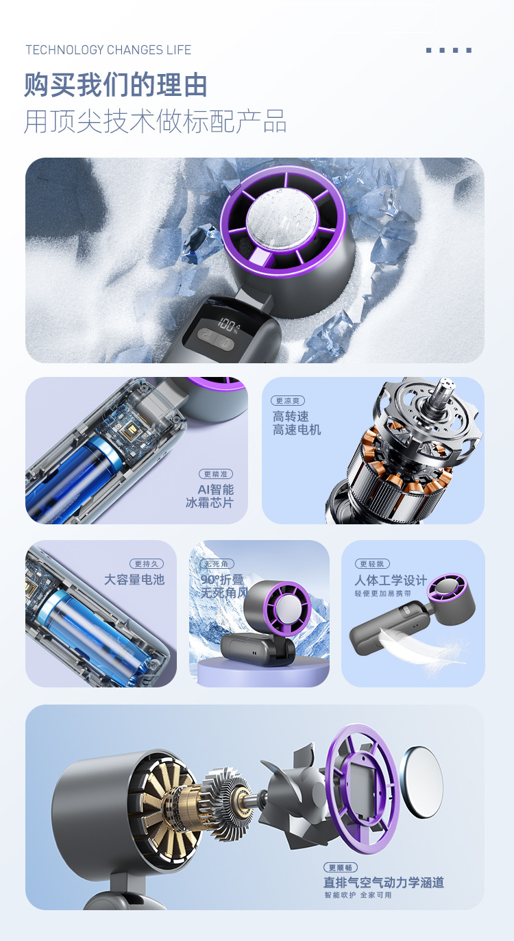 New handheld cooling fan 199-speed cooling folding portable turbine mini semiconductor ice pack small fan pic 4