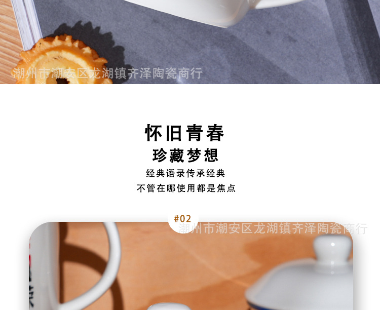 为人民服务陶瓷茶缸创意复古语录杯老式怀旧陶瓷水杯带盖仿搪瓷杯详情5
