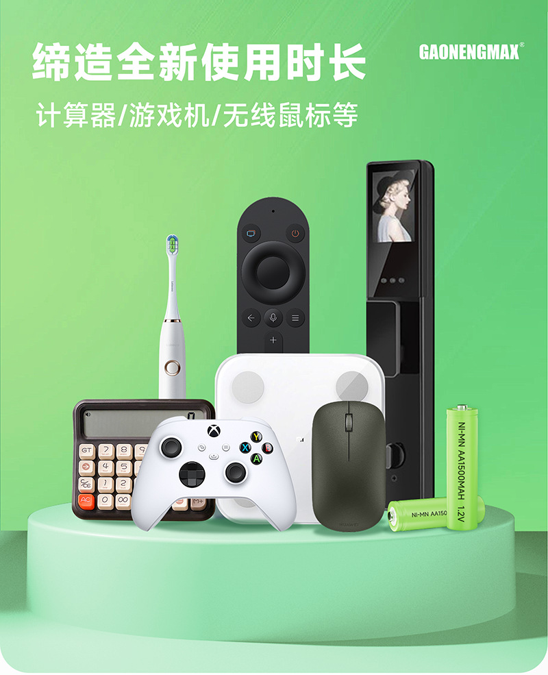 5号7号充电电池 大容量镍氢电池 1.2v剃须刀智能门锁电池五号七号详情8