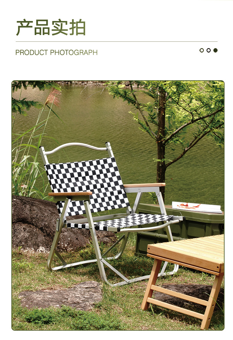 黑白格超轻折叠椅子克米特椅野餐椅便携桌椅沙滩椅露营野营椅详情9