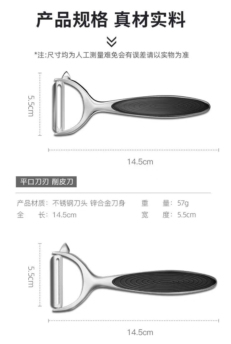 俄罗斯直供削皮器水果蔬菜去皮器瓜刨多功能刨刀2件套组合装详情14