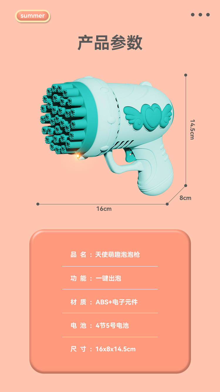 抖音爆款天使电动泡泡枪32孔泡泡机批发儿童手持泡泡玩具摆摊批发详情12