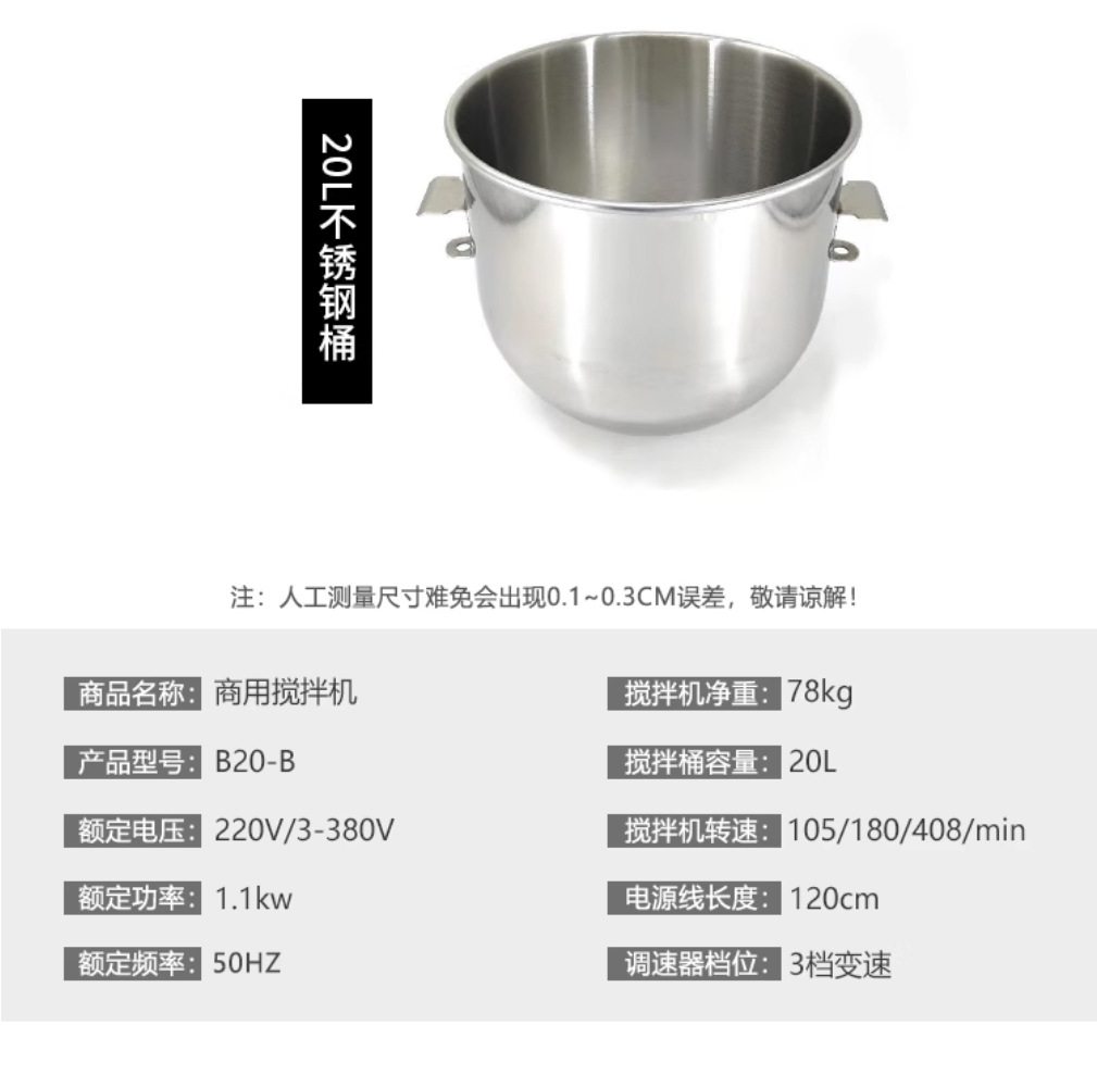 B20F/B25F/B30E mixer, egg beater, cake flour mixer, multi-functional cream machine pic 11