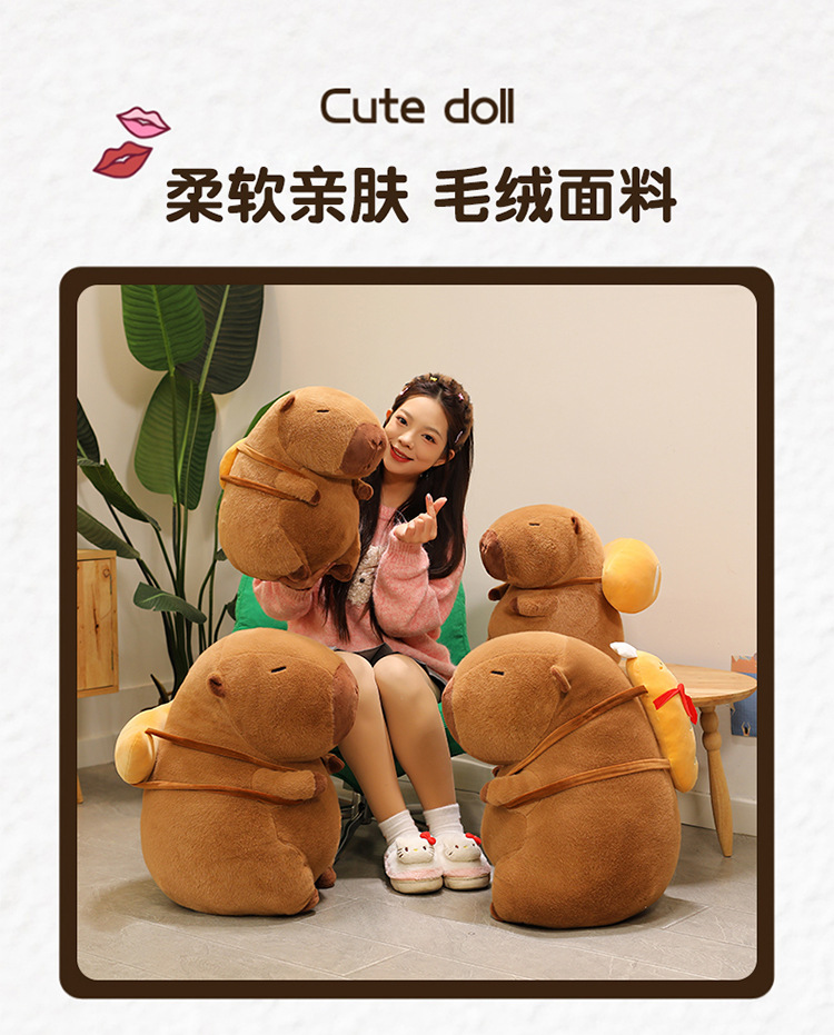 外贸新品卡皮巴拉公仔卡通烘焙系列水豚毛绒玩具抱枕娃娃机兑换品详情2