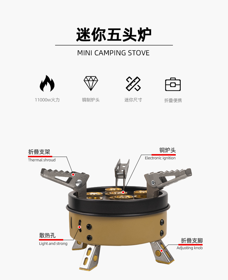 户外猛火三头卡式炉三星炉便携式露营野餐炊具迷你气罐煤气灶详情4