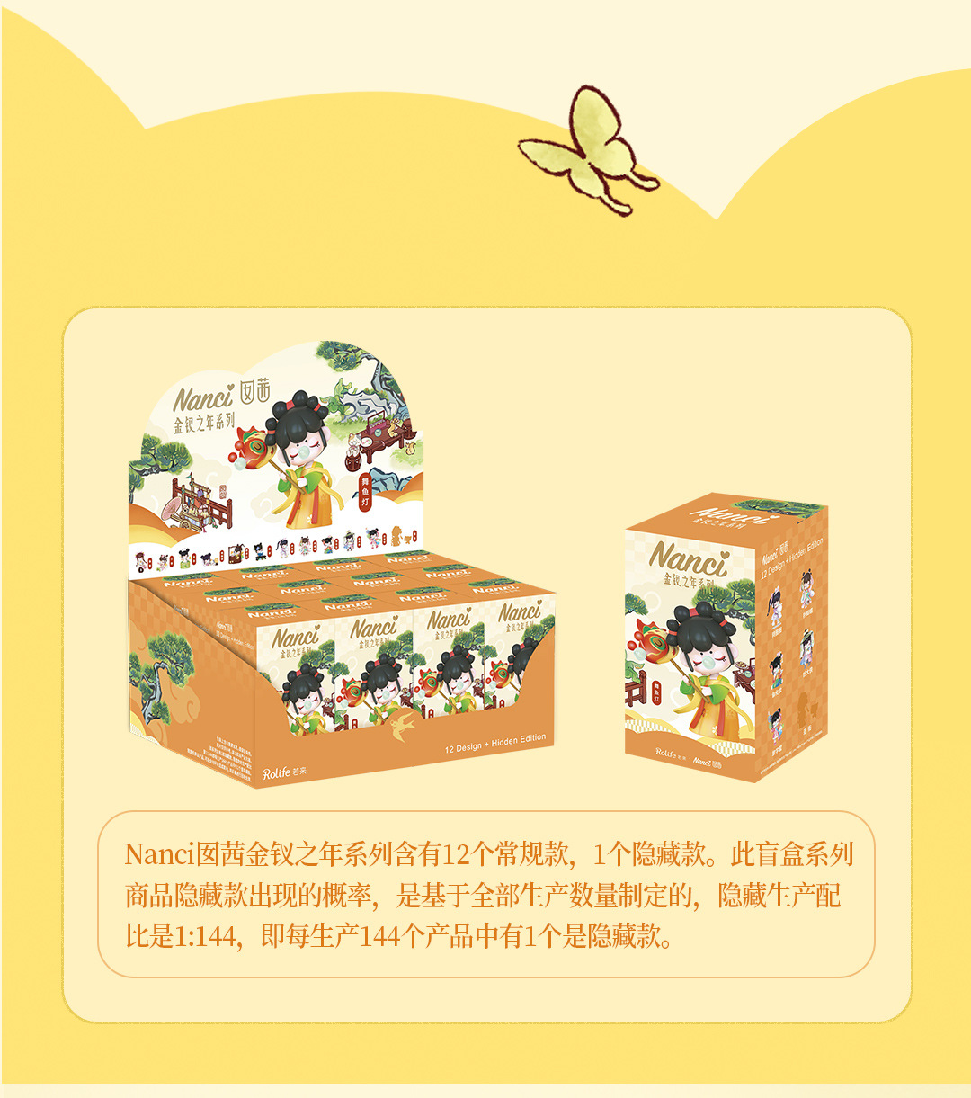 盲盒若来囡茜Nanci金钗之年系列潮玩手办批发盲盒惊喜卡通详情62